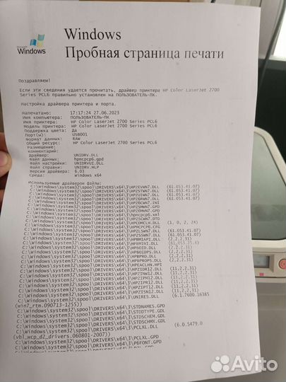 Цветной лазерный принтер hp 2605