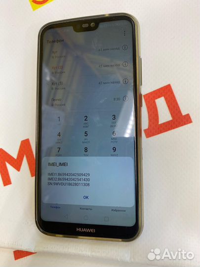 HUAWEI P20 Lite, 4/64 ГБ