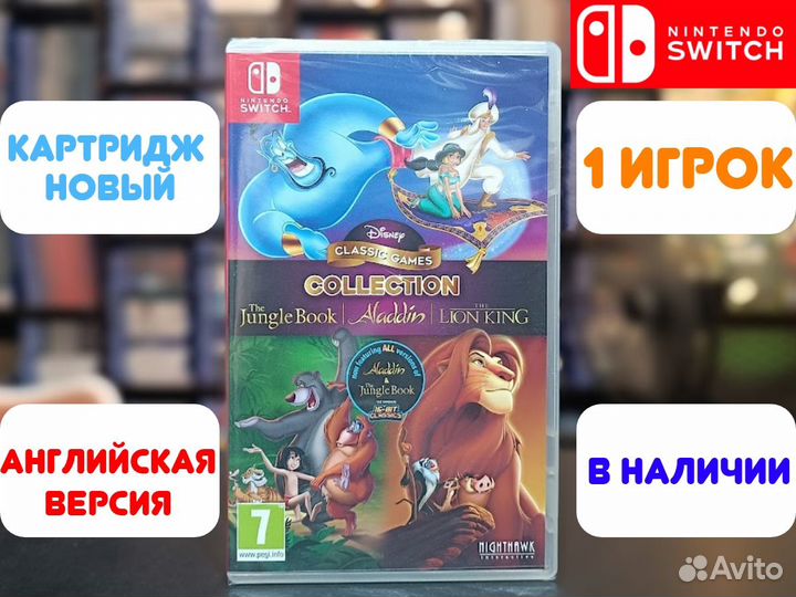 Disney Classic Games Collection 3 в 1