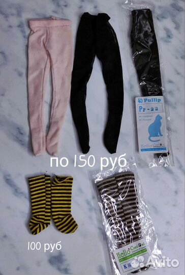 Одежда для кукол Блайз Blythe Пуллип Pullip