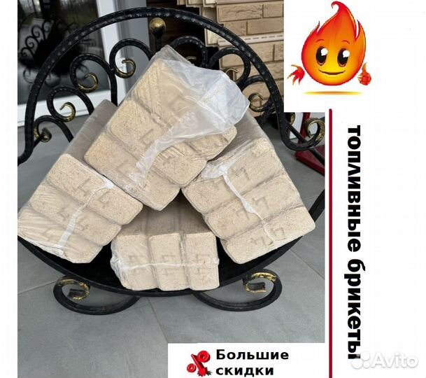 Топливные брикеты