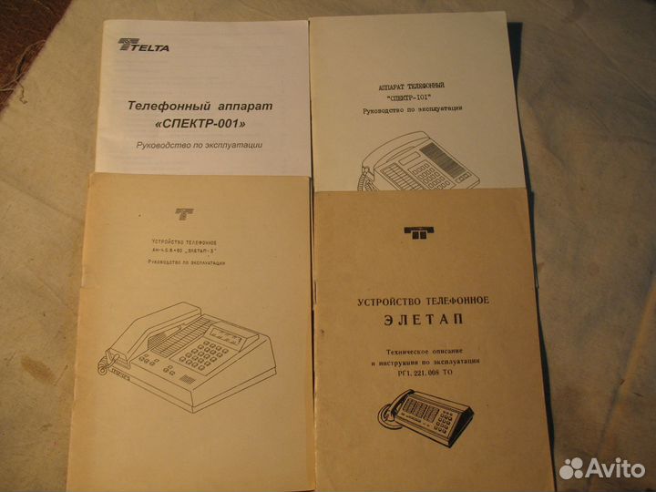 Лучшее из СССР. Телефонные устройства из Перми