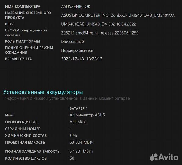 Ультрабук Asus Zenbook X14 oled UM5401Q