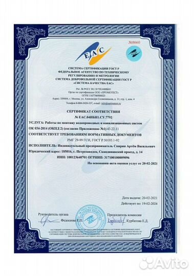 Поверка приборов учёта,счетчиков воды. аршин