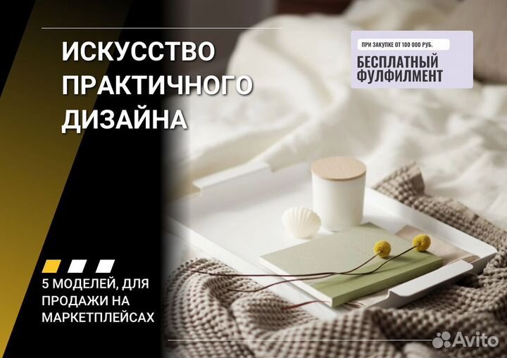 Столик для завтрака оптом от производителя