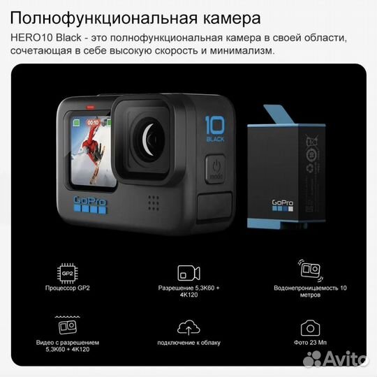 Экшн-камера GoPro hero 10 Black, черный