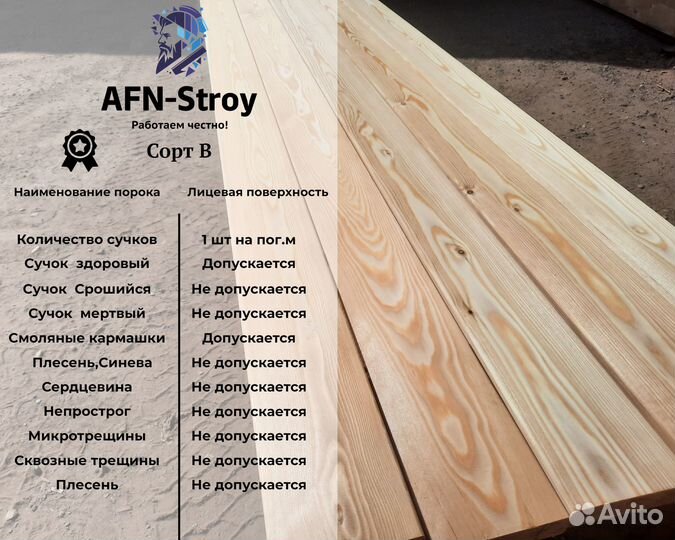 Планкен прямой из лиственницы