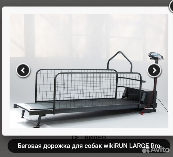 Беговая дорожка для собак wikiRUN large PRO