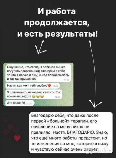 Психолог онлайн