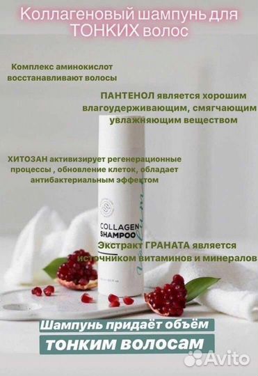 Шампунь для волос