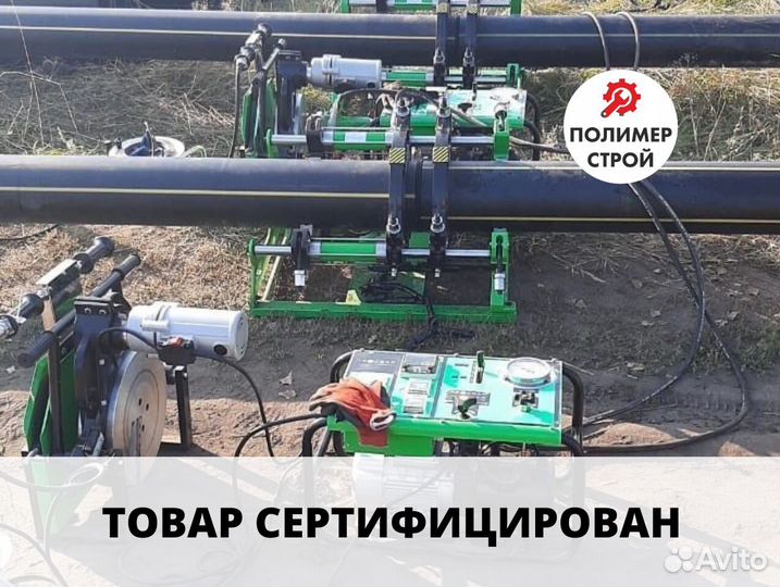 Стыковой сварочный аппарат