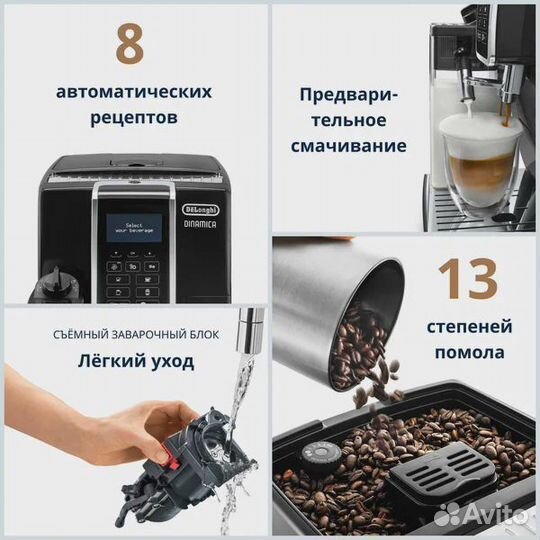 Кофемашина delonghi dinamica ecam.350.55