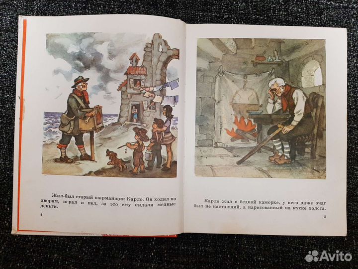 Детские книжки СССР, Приключения Буратино