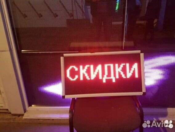 Бегущая строка