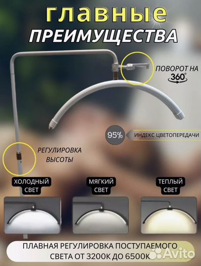 Бестеневая Лампа луна для наращивания ресниц