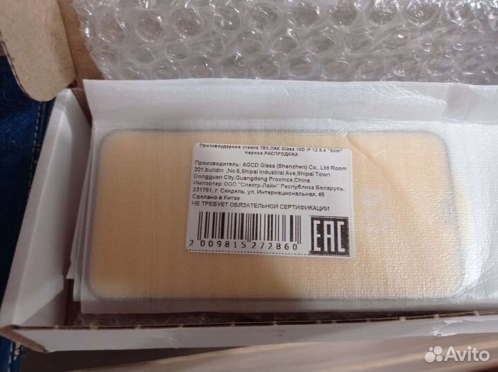 Защитное стекло 3 шт