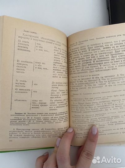 Русский язык для средн.спец.учебн.завед