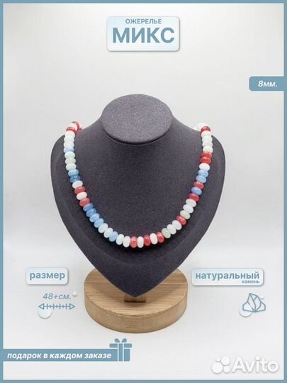 Ожерелье из камня Микс