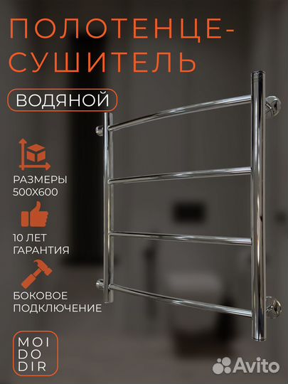 Полотенцесушитель лесенка бок 50х50х60