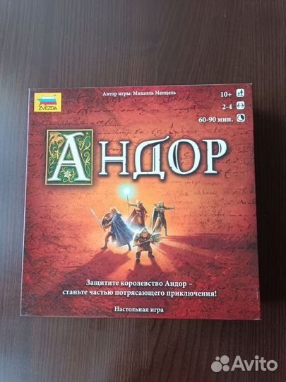 Настольная игра Андор