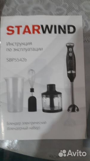 Насадки для блендера