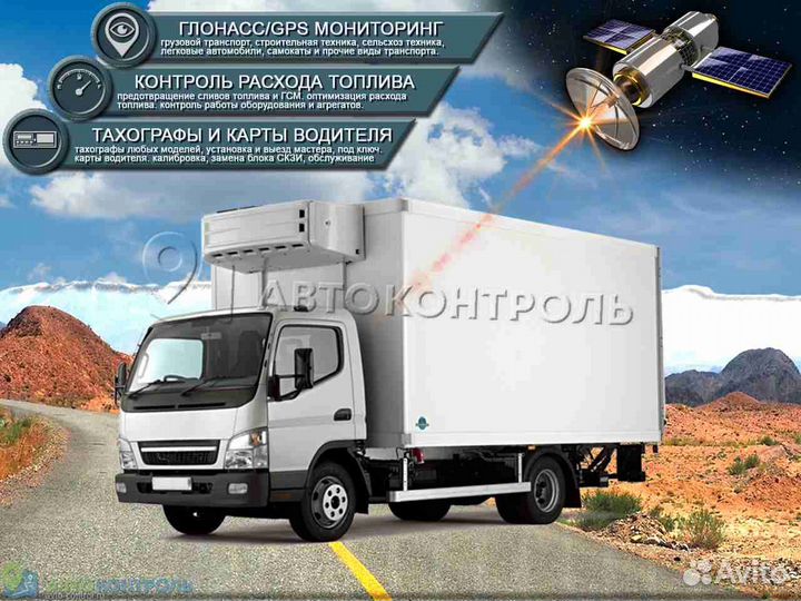 Установка Глонасс и GPS модулей для транспорта