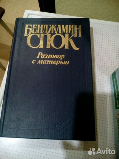 Для воспитания детей