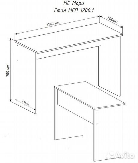 Прямой стол, стол дл ученика, письменный стол