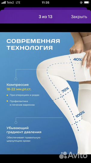 Продам чулки компрессионные (компрессия 1)