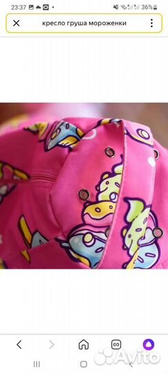 Кресло мешок Мороженка bean bag