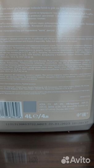 Масло моторное shell 5w30