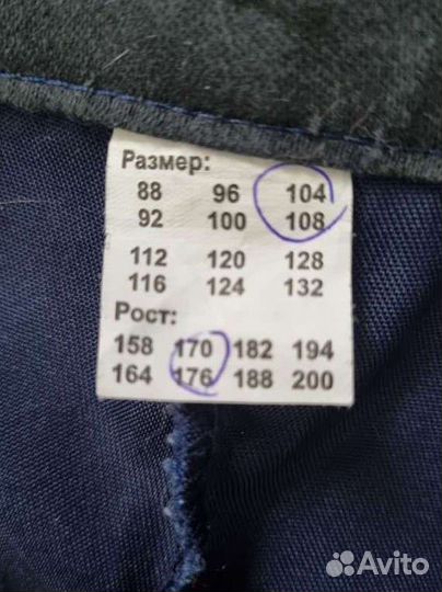 Костюм рабочий