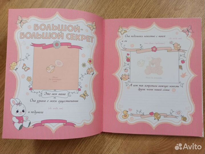 Детский альбом