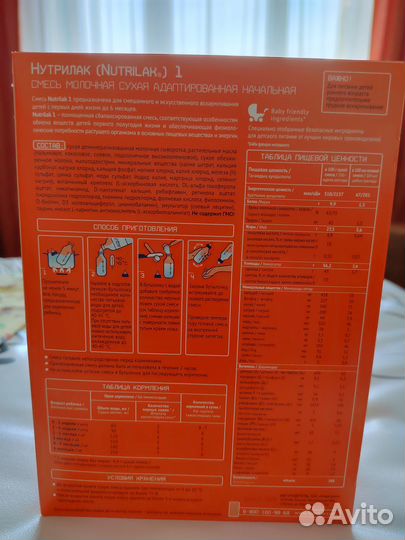 Молочная смесь Nutrilak 1