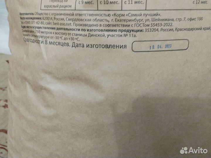 Корм для собак суперпремиум