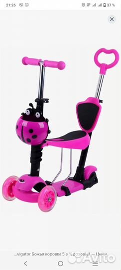 Самокат детский трехколесный с сиденьем