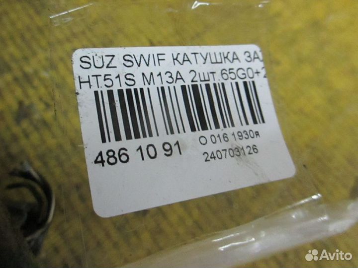 Катушка зажигания 65G0, 33400-65G00, 33400-65G01