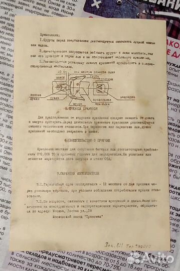 Крепления для лыж СССР