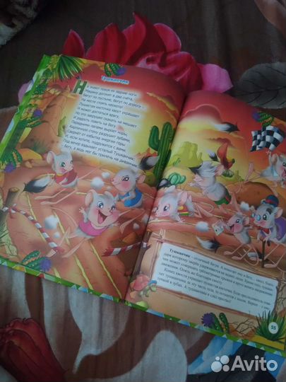 Необыкновенная книга