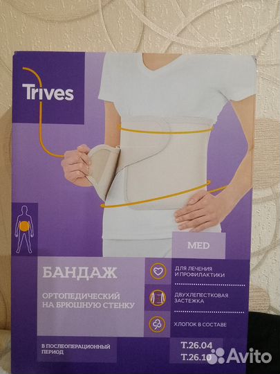 Корректор осанки