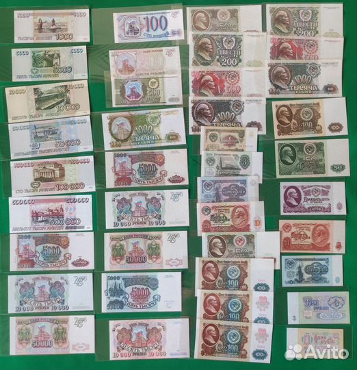 Банкноты СССР И РФ России 1961 - 1995 годов