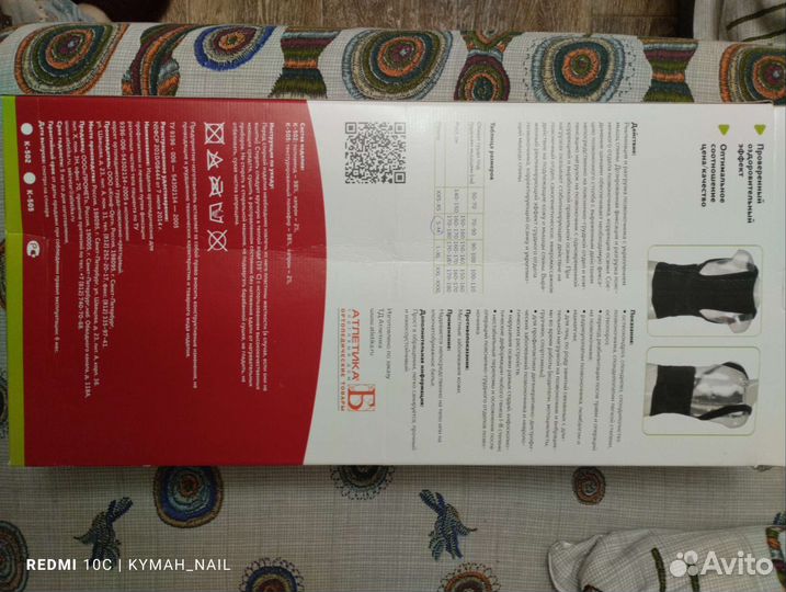 Корсет ортопедический