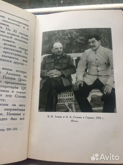 Краткая биография товарища Сталина