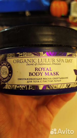 Маска обёртывание