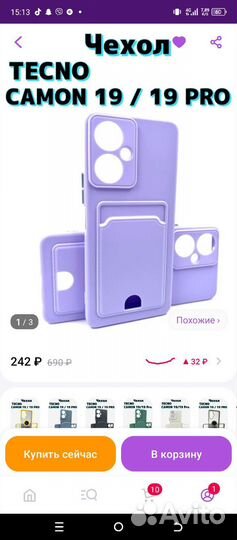 Чехол на tecno camon 19/19 pro