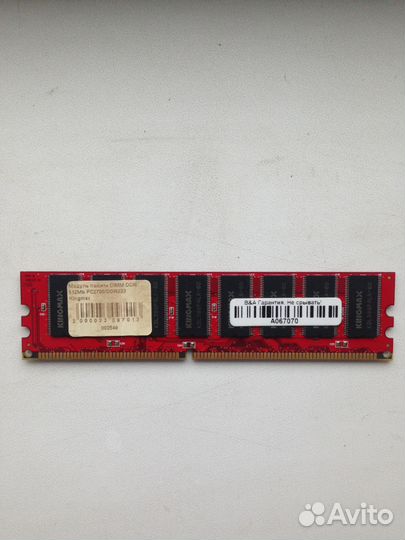 Оперативная память