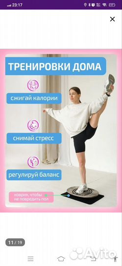 Балансборд с лабиринтом