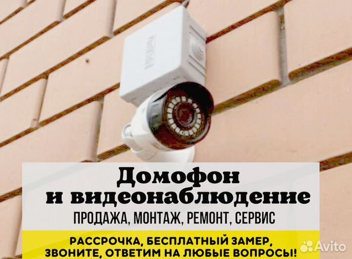 Комплект видеонаблюдения