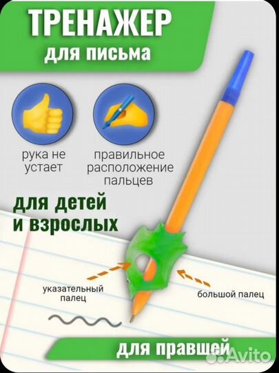 Тренажер для письма рыбка уникум