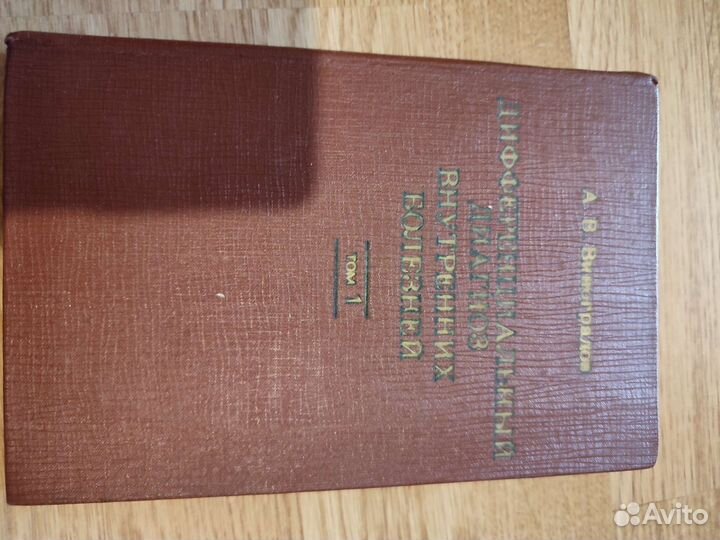 Медицинские книги